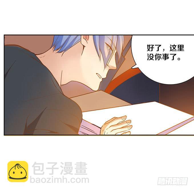 《我的男神是Gay？》加班之夜（下） 第21页