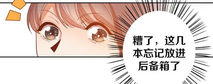 《我的男神是Gay？》加班之夜（下） 第24页