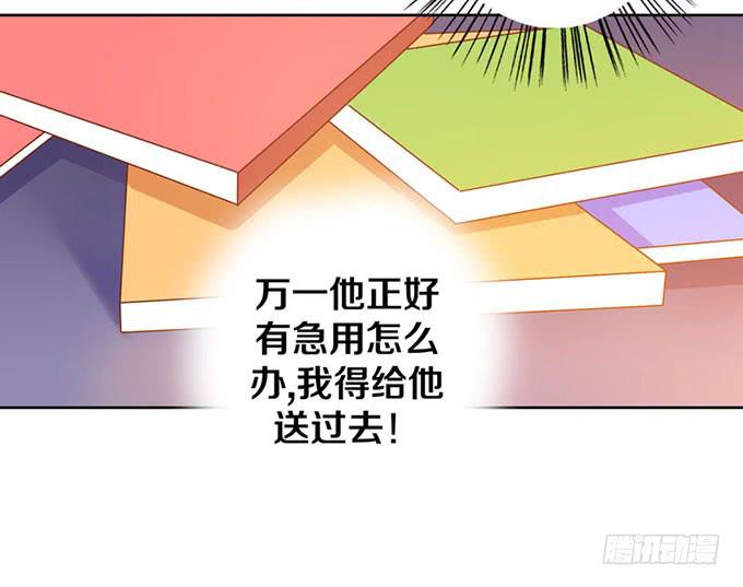 《我的男神是Gay？》加班之夜（下） 第25页
