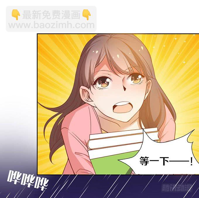 《我的男神是Gay？》加班之夜（下） 第27页