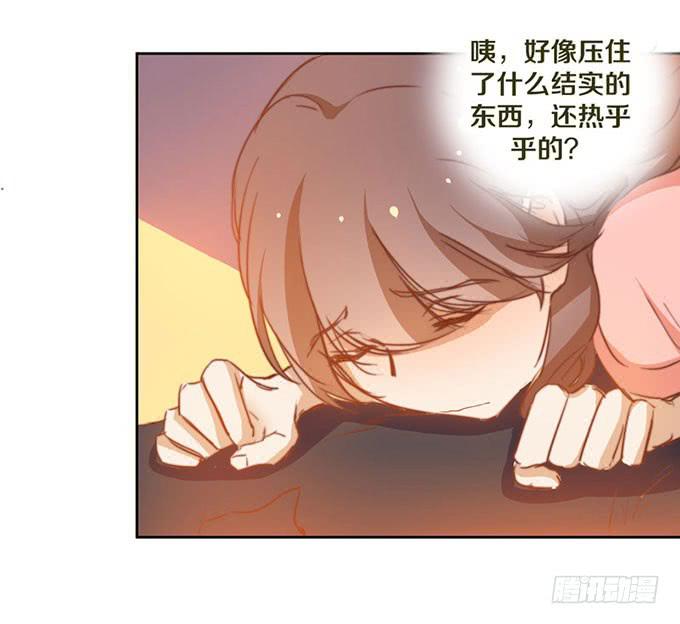 《我的男神是Gay？》加班之夜（下） 第6页