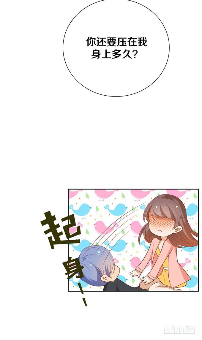 《我的男神是Gay？》加班之夜（下） 第8页