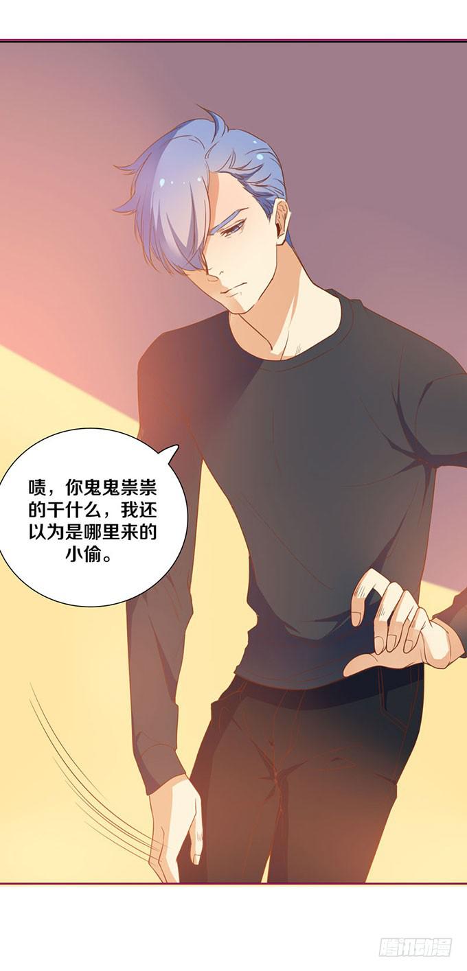 《我的男神是Gay？》加班之夜（下） 第9页