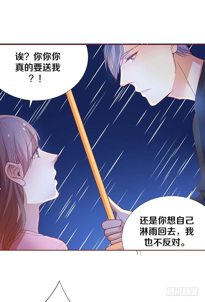 《我的男神是Gay？》跟男神回家 第12页