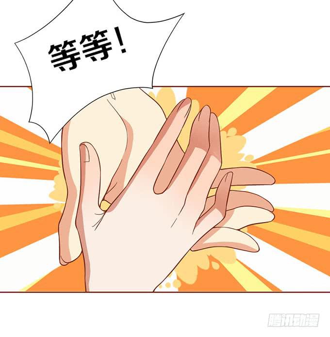 《我的男神是Gay？》跟男神回家 第13页