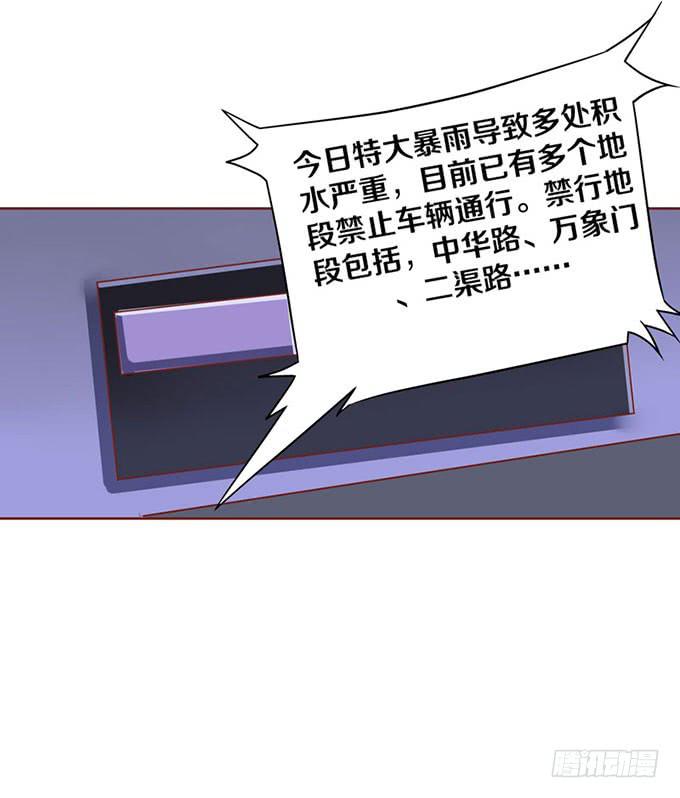 《我的男神是Gay？》跟男神回家 第19页