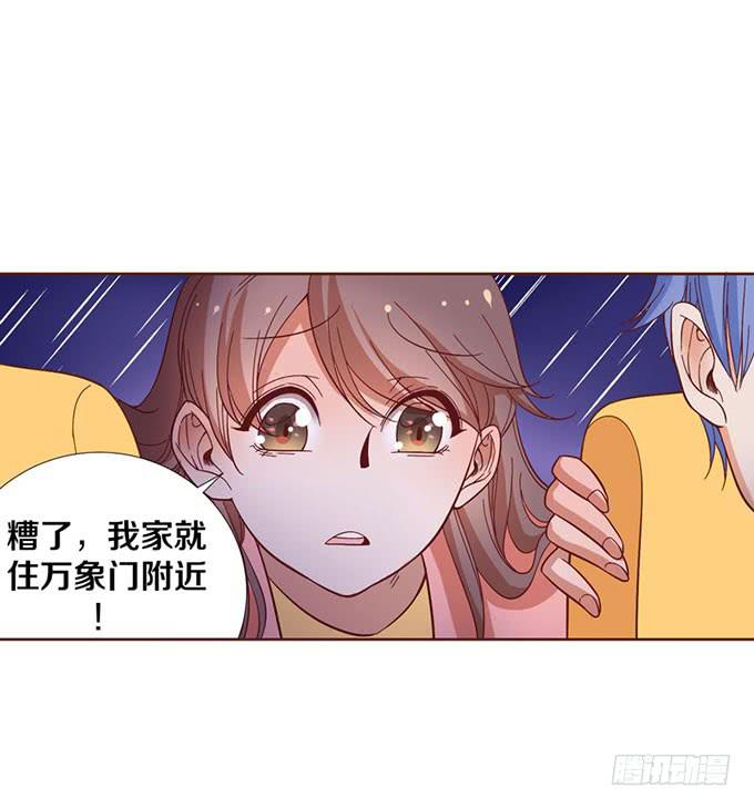 《我的男神是Gay？》跟男神回家 第20页