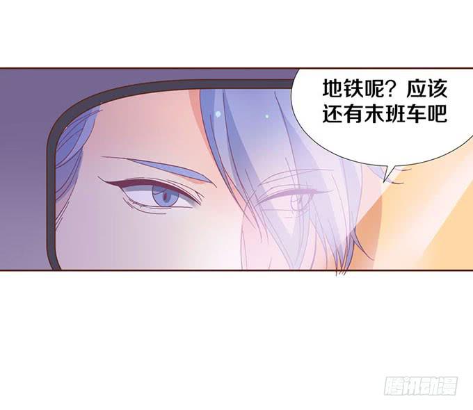 《我的男神是Gay？》跟男神回家 第21页