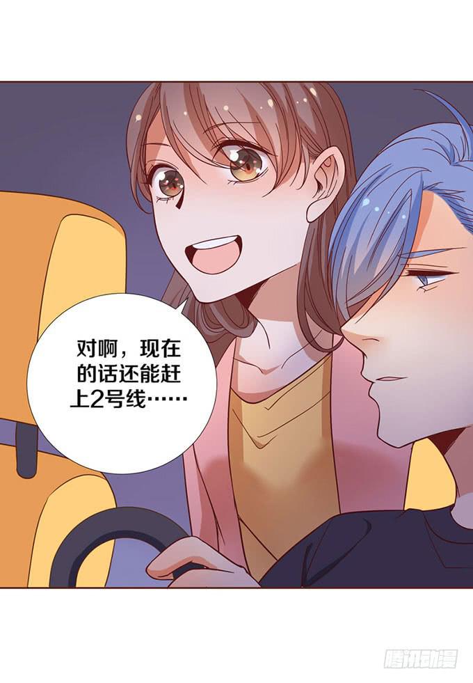 《我的男神是Gay？》跟男神回家 第22页