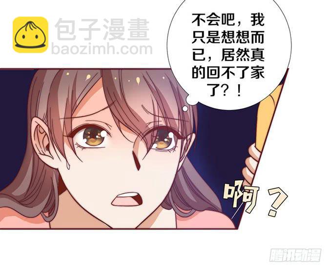 《我的男神是Gay？》跟男神回家 第24页