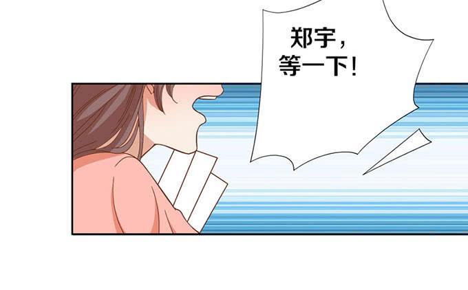 《我的男神是Gay？》跟男神回家 第2页