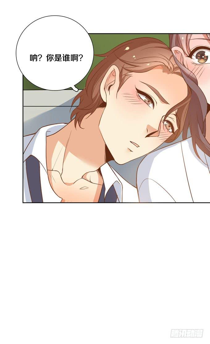 《我的男神是Gay？》基友...出现了？！ 第10页