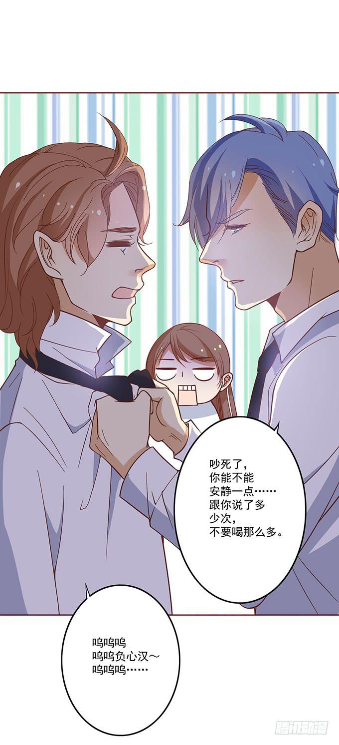 《我的男神是Gay？》基友...出现了？！ 第17页