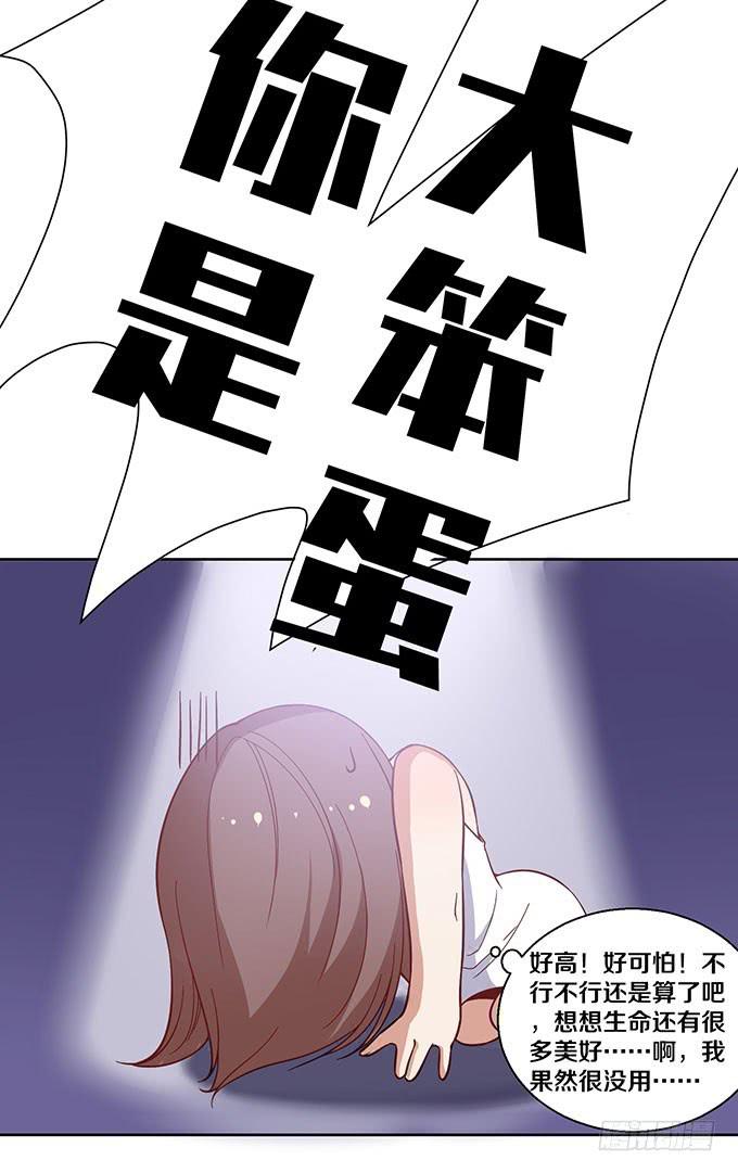 《我的男神是Gay？》基友...出现了？！ 第25页
