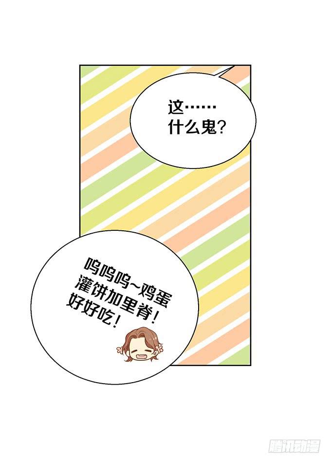 《我的男神是Gay？》基友...出现了？！ 第32页