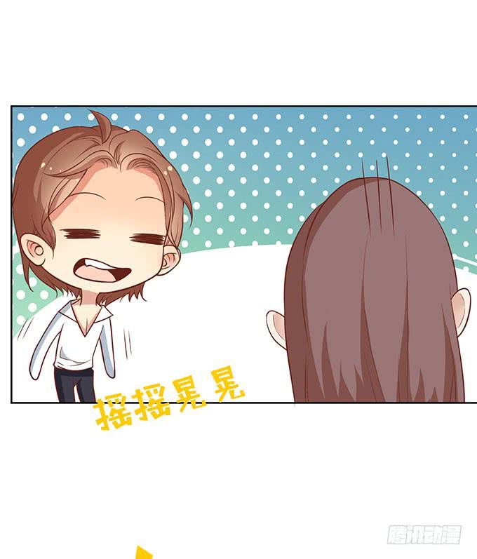 《我的男神是Gay？》基友...出现了？！ 第7页