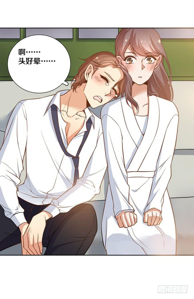 《我的男神是Gay？》基友...出现了？！ 第9页