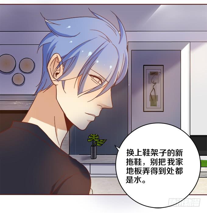 《我的男神是Gay？》男神的神秘室友 第17页
