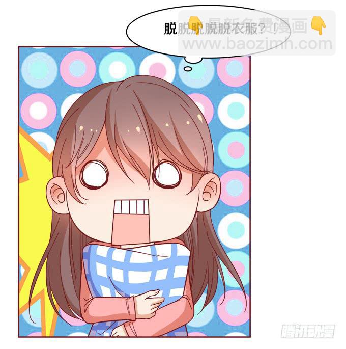 《我的男神是Gay？》男神的神秘室友 第20页