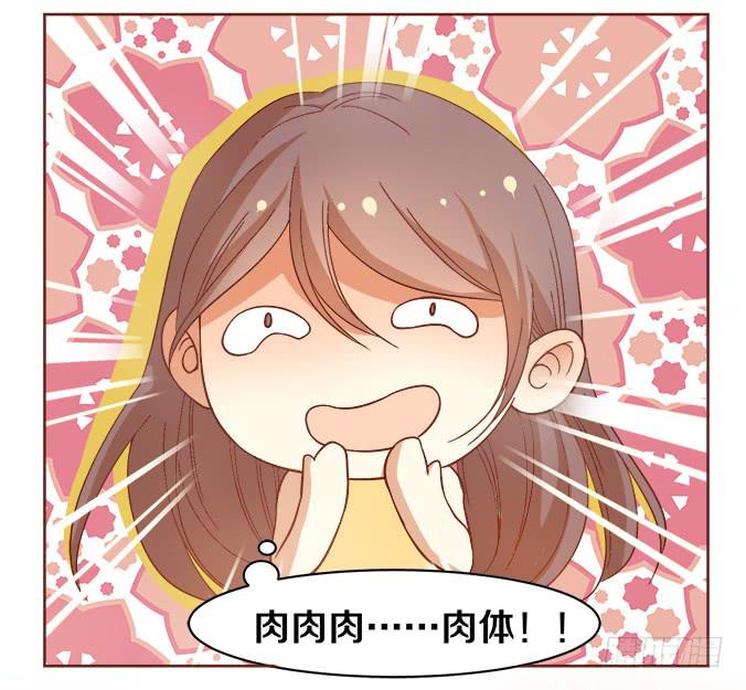 《我的男神是Gay？》男神的神秘室友 第24页