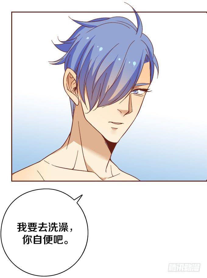《我的男神是Gay？》男神的神秘室友 第26页