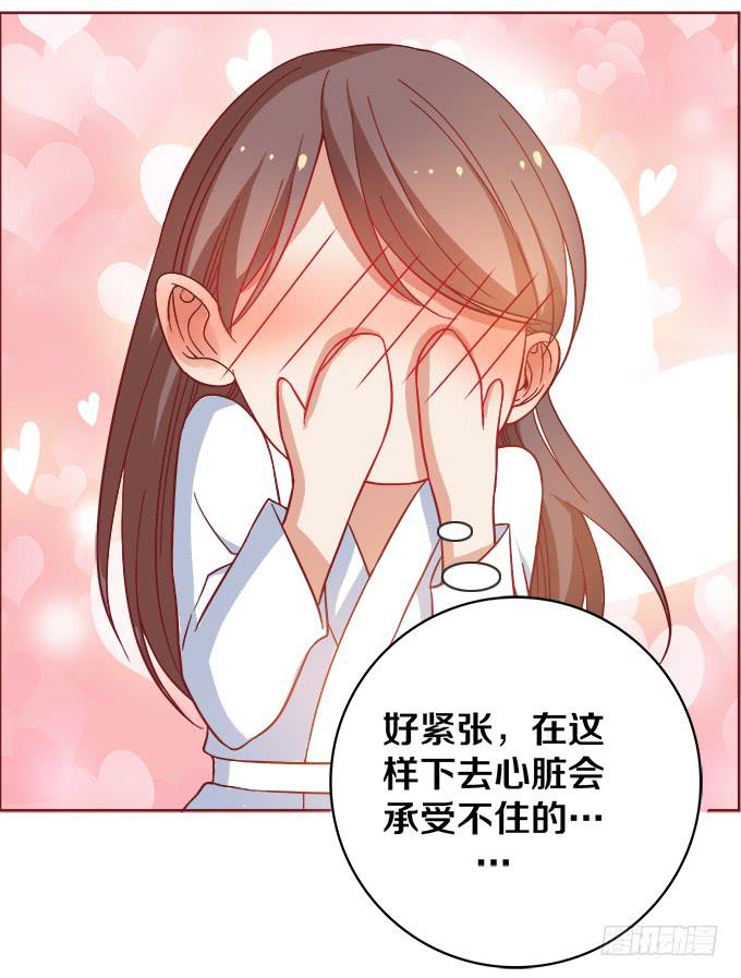 《我的男神是Gay？》男神的神秘室友 第28页