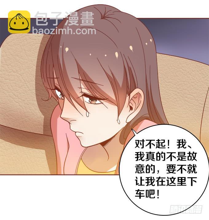 《我的男神是Gay？》男神的神秘室友 第4页