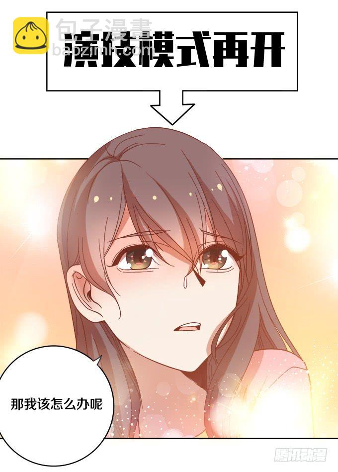 《我的男神是Gay？》男神的神秘室友 第6页