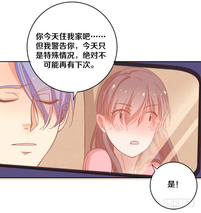 《我的男神是Gay？》男神的神秘室友 第9页