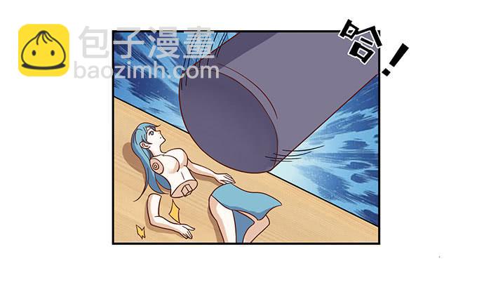 《我的男神是Gay？》真爱是无罪的！ 第10页