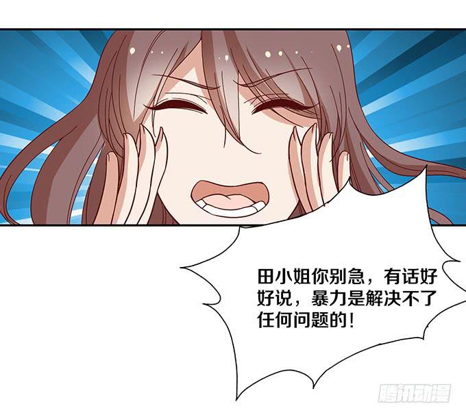 《我的男神是Gay？》真爱是无罪的！ 第14页