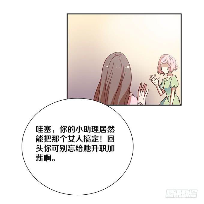 《我的男神是Gay？》真爱是无罪的！ 第22页