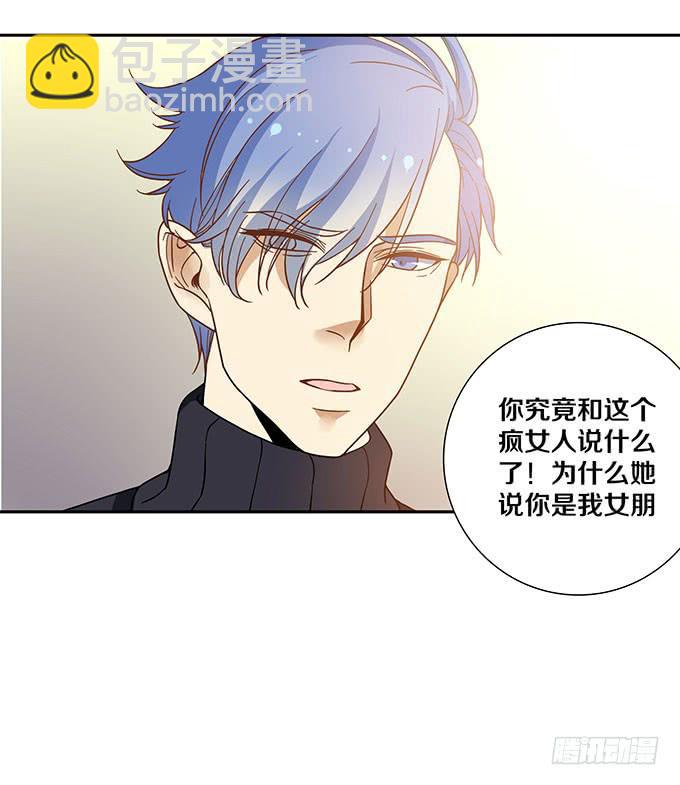 《我的男神是Gay？》真爱是无罪的！ 第4页