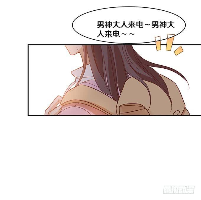 《我的男神是Gay？》两个男人，还能是哪种关系？ 第10页