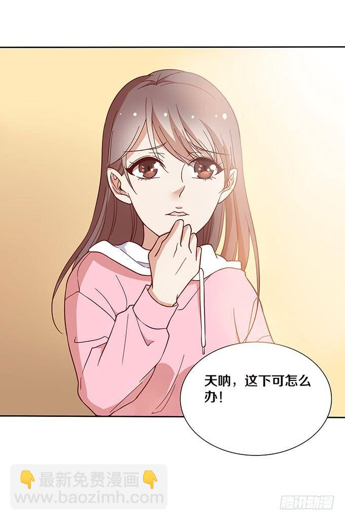 《我的男神是Gay？》两个男人，还能是哪种关系？ 第17页