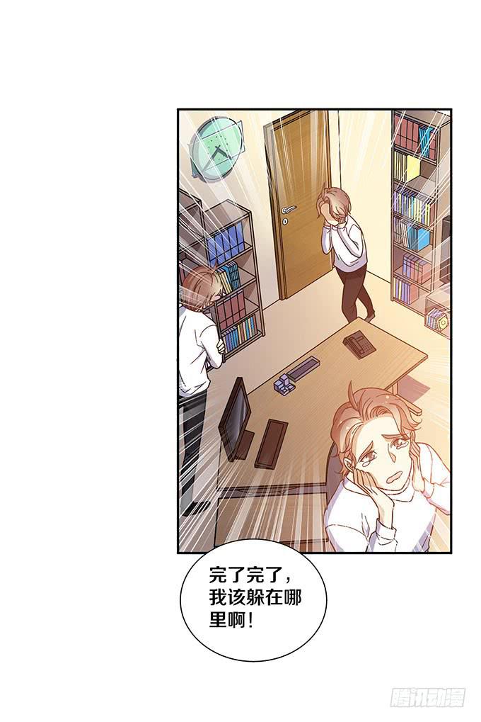《我的男神是Gay？》两个男人，还能是哪种关系？ 第18页
