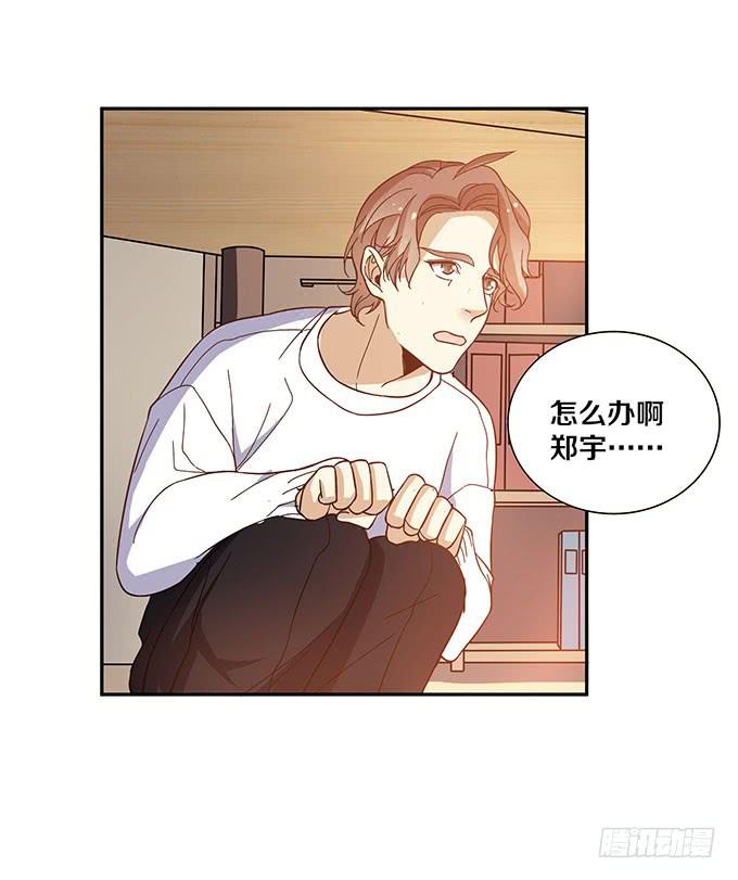 《我的男神是Gay？》两个男人，还能是哪种关系？ 第19页