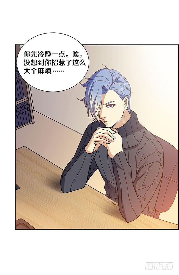 《我的男神是Gay？》两个男人，还能是哪种关系？ 第20页