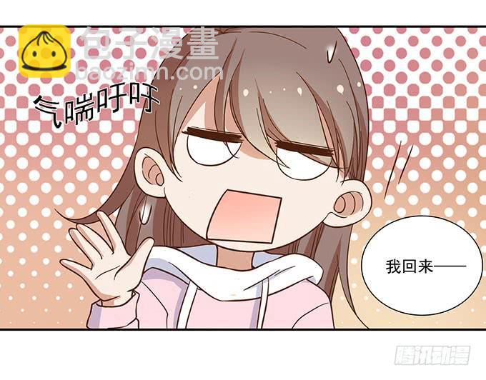 《我的男神是Gay？》两个男人，还能是哪种关系？ 第21页