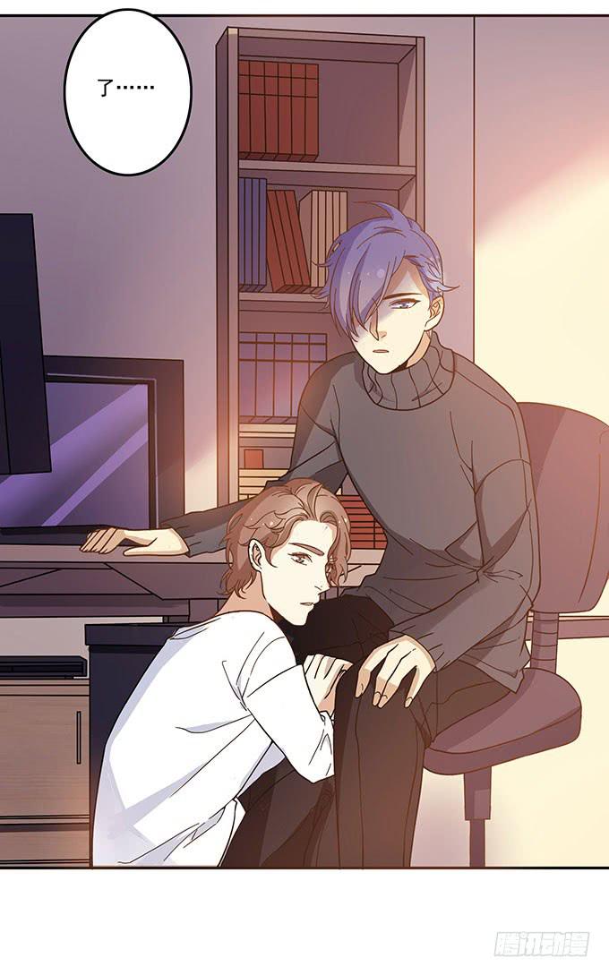 《我的男神是Gay？》两个男人，还能是哪种关系？ 第22页