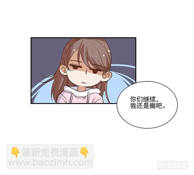 《我的男神是Gay？》两个男人，还能是哪种关系？ 第23页