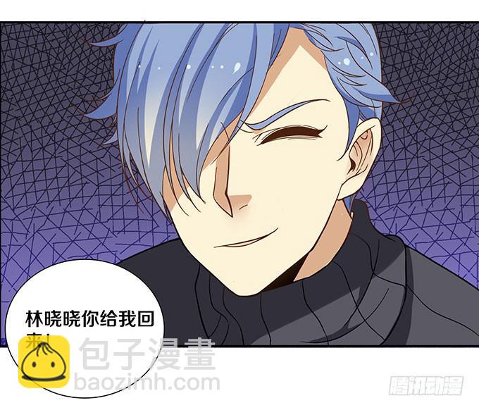《我的男神是Gay？》两个男人，还能是哪种关系？ 第24页