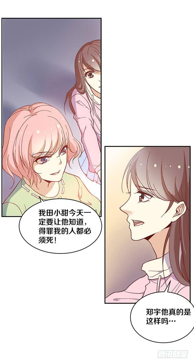 《我的男神是Gay？》两个男人，还能是哪种关系？ 第7页