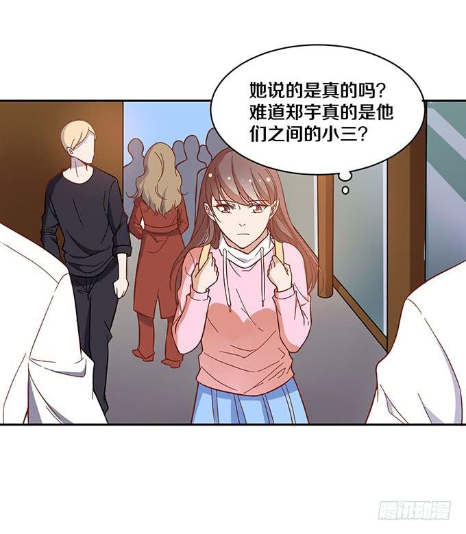《我的男神是Gay？》两个男人，还能是哪种关系？ 第9页