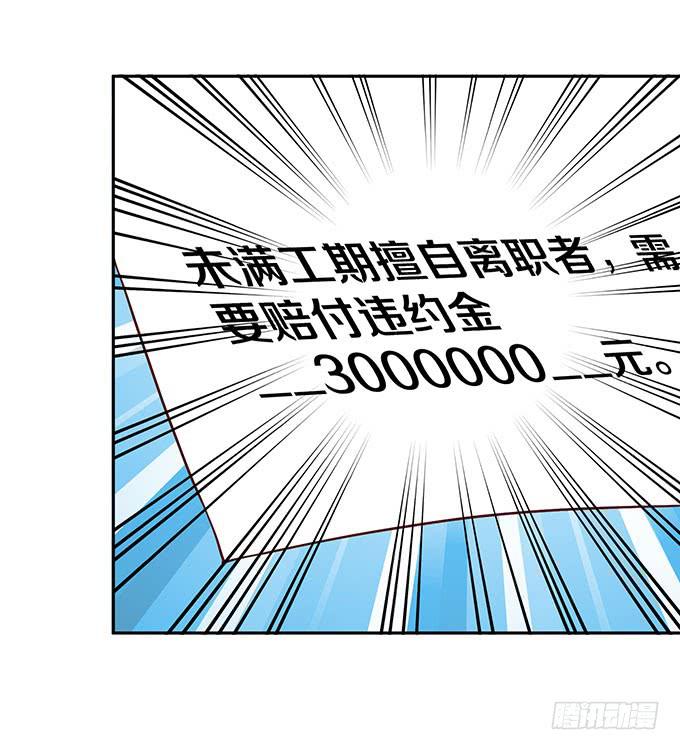 《我的男神是Gay？》霸王条款 第11页