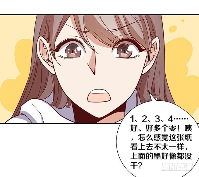 《我的男神是Gay？》霸王条款 第12页