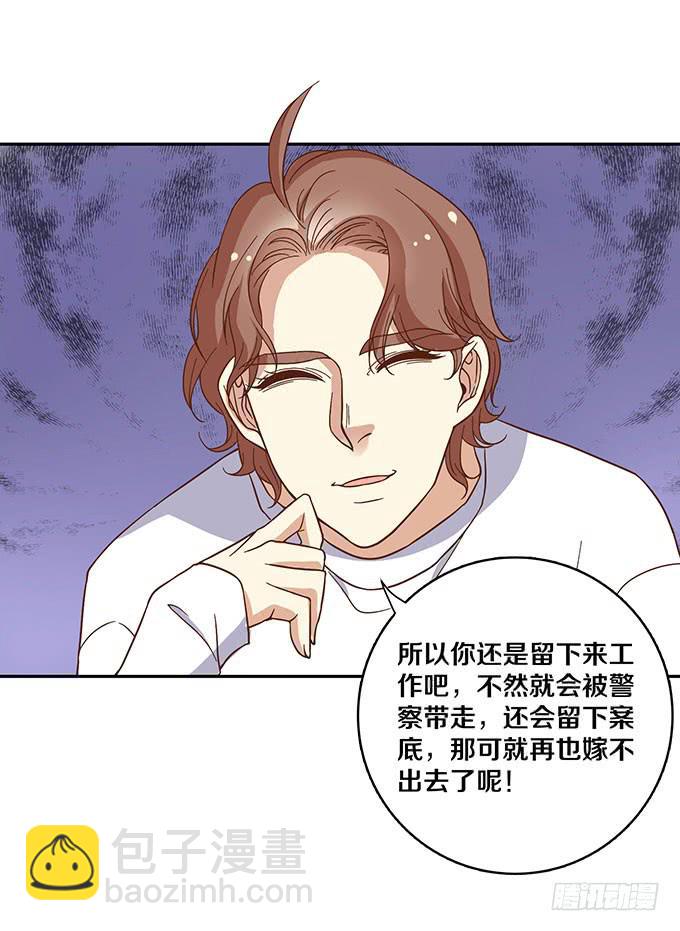 《我的男神是Gay？》霸王条款 第13页