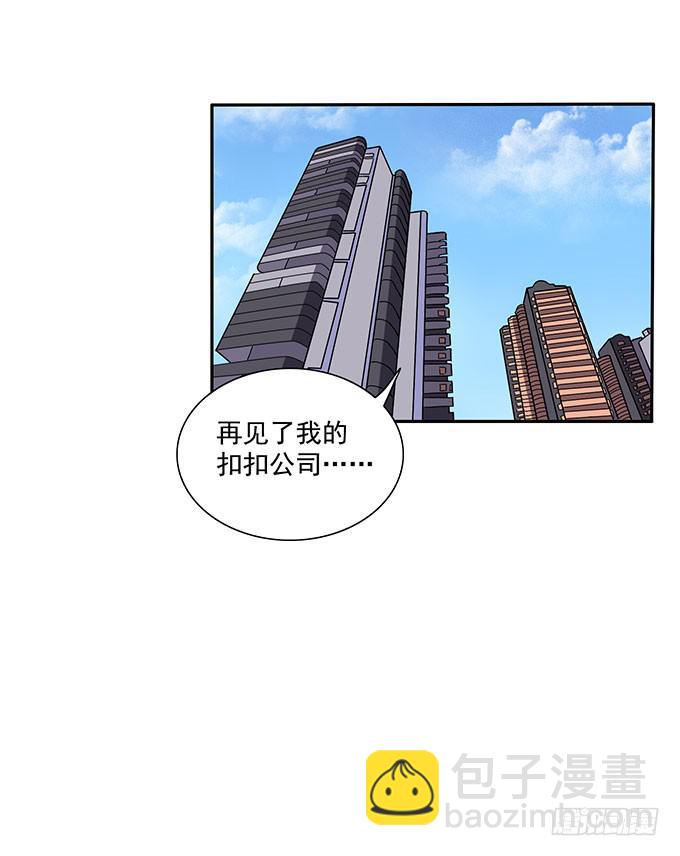 《我的男神是Gay？》霸王条款 第15页