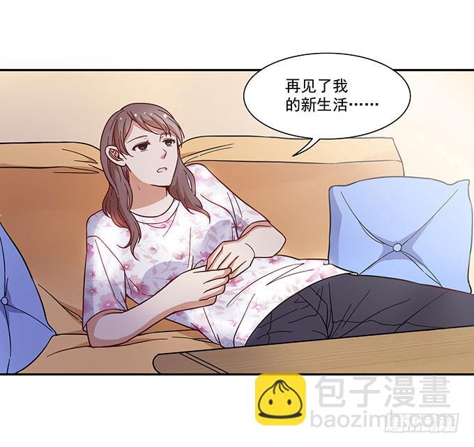《我的男神是Gay？》霸王条款 第16页