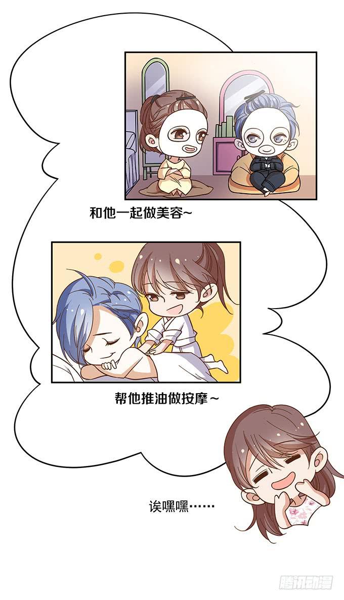 《我的男神是Gay？》霸王条款 第23页